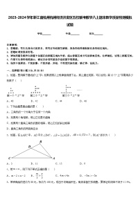 2023-2024学年浙江省杭州杭州经济开发区五校联考数学八上期末教学质量检测模拟试题含答案