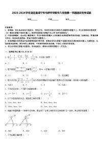 2023-2024学年湖北省咸宁市马桥中学数学八年级第一学期期末统考试题含答案