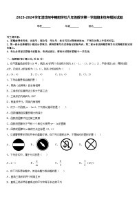 2023-2024学年清华附中朝阳学校八年级数学第一学期期末统考模拟试题含答案