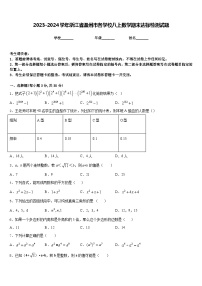 2023-2024学年浙江省温州市各学校八上数学期末达标检测试题含答案