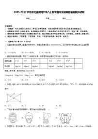 2023-2024学年湖北省黄冈中学八上数学期末质量跟踪监视模拟试题含答案