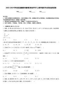 2023-2024学年湖北省襄阳市襄州区黄龙中学八上数学期末学业质量监测试题含答案