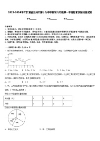 2023-2024学年甘肃省兰州市第十九中学数学八年级第一学期期末质量检测试题含答案