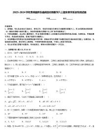 2023-2024学年贵州省黔东南州剑河县数学八上期末教学质量检测试题含答案