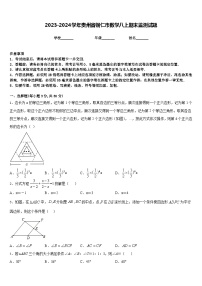 2023-2024学年贵州省铜仁市数学八上期末监测试题含答案