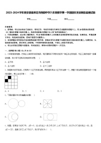 2023-2024学年级安徽省淮北市西园中学八年级数学第一学期期末质量跟踪监视试题含答案