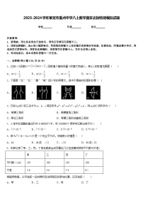 2023-2024学年莱芜市重点中学八上数学期末达标检测模拟试题含答案