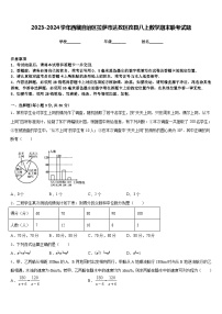 2023-2024学年西藏自治区拉萨市达孜区孜县八上数学期末联考试题含答案