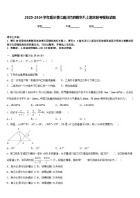 2023-2024学年重庆綦江南川巴县数学八上期末联考模拟试题含答案