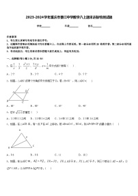 2023-2024学年重庆市綦江中学数学八上期末达标检测试题含答案