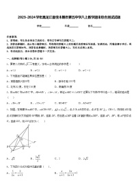 2023-2024学年黑龙江省佳木斯市第五中学八上数学期末综合测试试题含答案