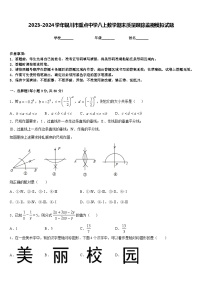 2023-2024学年银川市重点中学八上数学期末质量跟踪监视模拟试题含答案