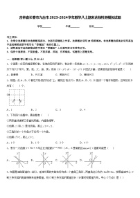 吉林省长春市九台市2023-2024学年数学八上期末达标检测模拟试题含答案