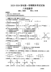 甘肃省+兰州市+城关区兰州树人中学2023-2054学年上学期期末八年级数学试题