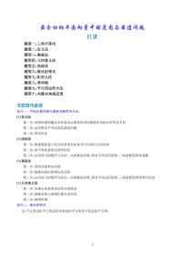 北京课改版七年级下册7.3 归纳当堂达标检测题