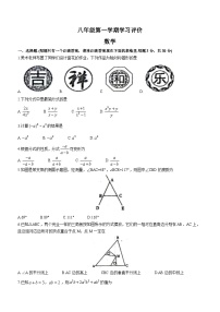 甘肃省平凉市崆峒区2023-2024学年八年级上学期期末数学试题