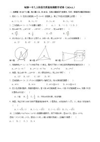 山东省济南市历下区甸柳第一中学2023-2024学年九年级上学期阶段性质量检测数学试卷