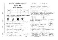 甘肃省定西市+陇西县B2片区+2023-2024学年八年级上学期1月+期末联考数学试题