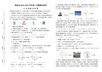 甘肃省定西市陇西县B2片区期末联考2023-2024学年九年级上学期1月期末数学试题