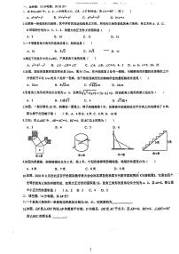 2023-2024学年武汉市东西湖区八年级上学期期中考试数学试卷