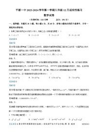 福建省福州市平潭第一中学2023-2024学年八年级上学期月考数学试题