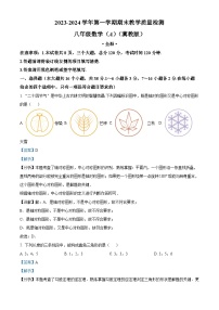 河北省承德市承德县第二中学2023-2024学年八年级上学期期末数学试题