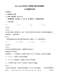 黑龙江省齐齐哈尔市讷河市2023-2024学年七年级上学期期末数学试题