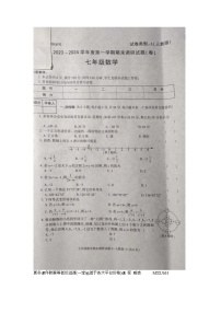 陕西省商洛市商南县 金丝峡镇初级中学2023-2024学年七年级上学期12月期末数学试题