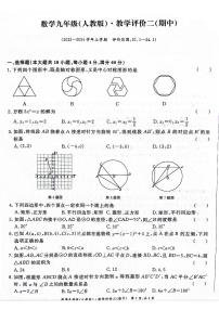 安徽省阜阳市2023~2024学年颍东区九年级上学期期中数学试卷