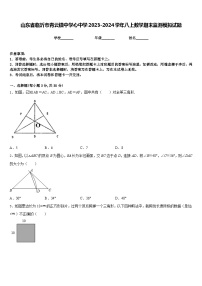 山东省临沂市青云镇中学心中学2023-2024学年八上数学期末监测模拟试题含答案