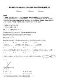 山东省临沂沂水县联考2023-2024学年数学八上期末监测模拟试题含答案