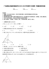 广东省佛山市南海外国语学校2023-2024学年数学八年级第一学期期末联考试题含答案