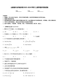 山西省长治市壶关县2023-2024学年八上数学期末检测试题含答案