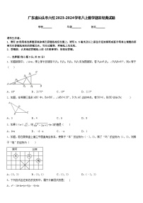 广东省汕头市六校2023-2024学年八上数学期末经典试题含答案