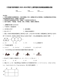 江苏省江阴市澄西片2023-2024学年八上数学期末质量跟踪监视模拟试题含答案