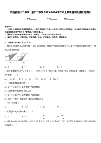 江西省临川二中学、崇仁二中学2023-2024学年八上数学期末质量检测试题含答案