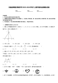 河南省淮阳区羲城中学2023-2024学年八上数学期末监测模拟试题含答案