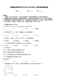 河南省林州市第七中学2023-2024学年八上数学期末调研试题含答案