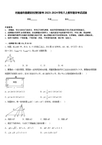 河南省许昌建安区四校联考2023-2024学年八上数学期末考试试题含答案