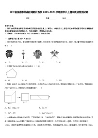 浙江省杭州市萧山区城厢片五校2023-2024学年数学八上期末质量检测试题含答案