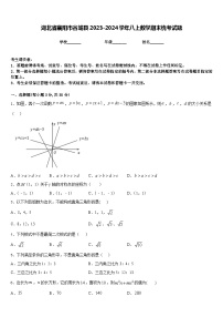 湖北省襄阳市谷城县2023-2024学年八上数学期末统考试题含答案