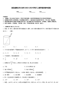 湖北省黄石市大冶市2023-2024学年八上数学期末联考试题含答案