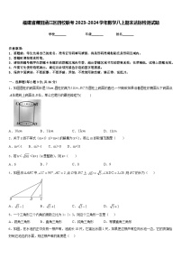 福建省莆田涵江区四校联考2023-2024学年数学八上期末达标检测试题含答案