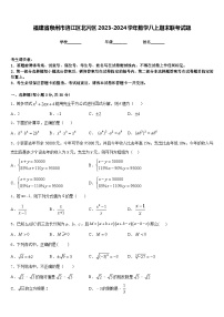 福建省泉州市洛江区北片区2023-2024学年数学八上期末联考试题含答案