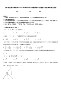 山东省滨州市惠民县2023-2024学年八年级数学第一学期期末学业水平测试试题含答案