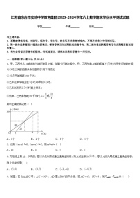 江苏省东台市实验中学教育集团2023-2024学年八上数学期末学业水平测试试题含答案