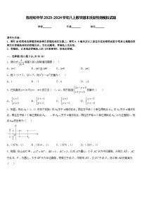 陈经纶中学2023-2024学年八上数学期末质量检测模拟试题含答案