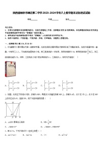 陕西省榆林市靖边第二中学2023-2024学年八上数学期末达标测试试题含答案