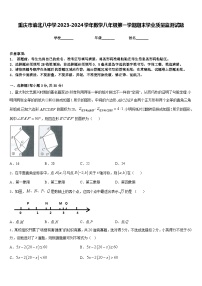 重庆市渝北八中学2023-2024学年数学八年级第一学期期末学业质量监测试题含答案