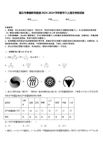 重庆市兼善教育集团2023-2024学年数学八上期末预测试题含答案